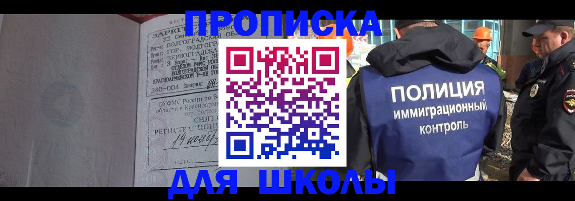 временная регистрация надежно в Михайловске