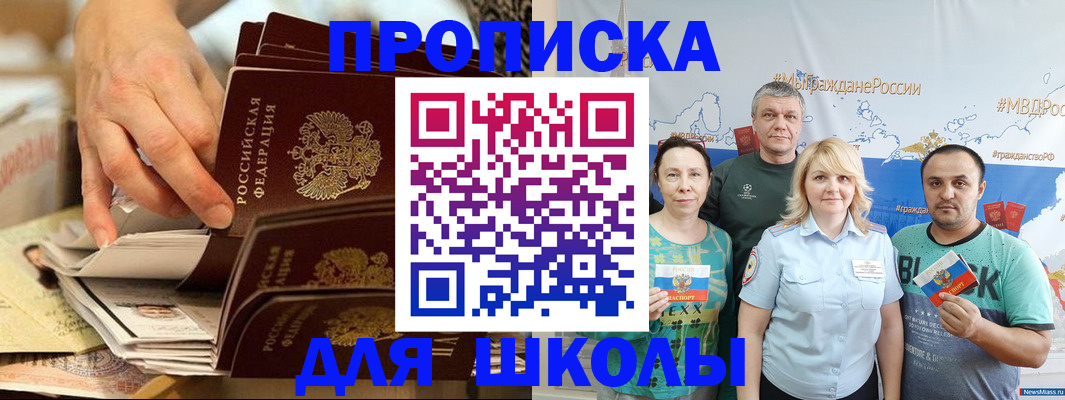 временная регистрация в Михайловске